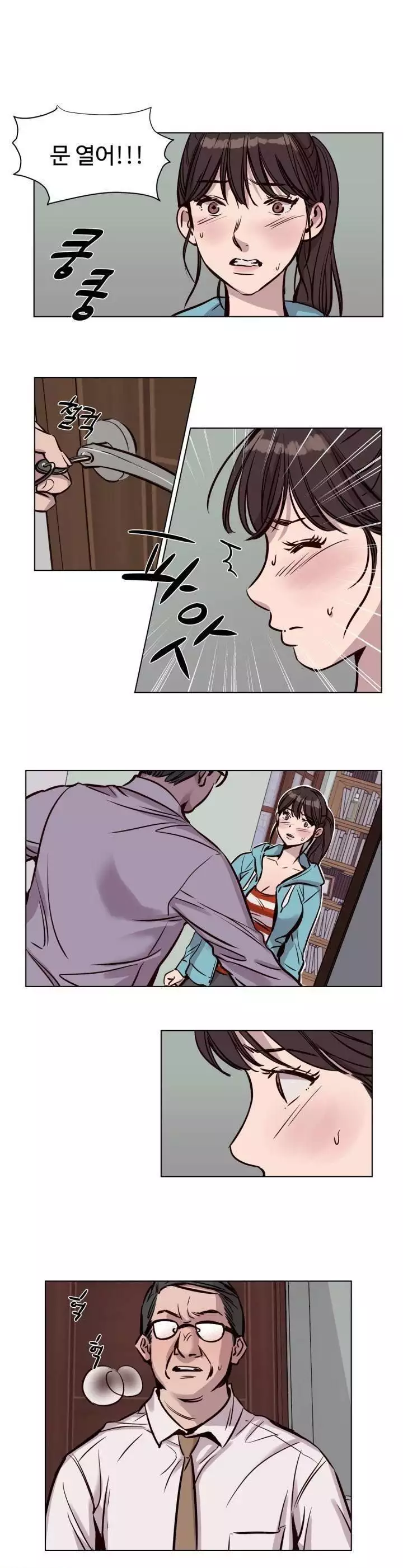 Atonement Camp Ch.0-47