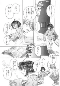 [Aranaga Hikaru] Mama