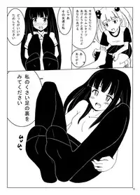 [Denen Shoujo (Hidaka Sora)] Denen Shoujo 3 (Original)