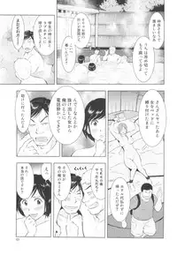 (C89) [Uramac (Masuda Tsuyoshi)] Sugoi Hitozuma