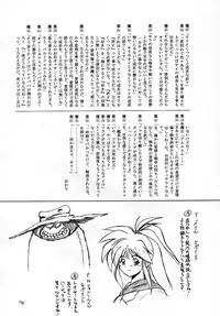 (C64) [RED RIBBON REVENGER (Makoushi)] RESPECTIVELY UNIVERSE (Gundam SEED)