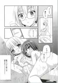(C86) [Ar Da CoDa (Zinan)] Hakamada Ryoujoku (Ro-Kyu-Bu!)