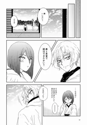 Sunao ni Narou ne