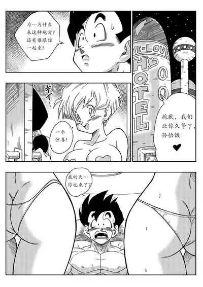 LOVE TRIANGLE Z PART 2 - Takusan Ecchi Shichaou!