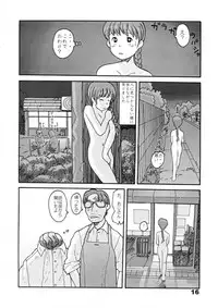 [Awatake Takahiro] Minami Minoka