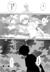 [Hoshiai Hilo] Kasou Taion o Dakishimete - A Virtual Temperature is Embraced Closely.