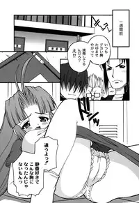 [Kakogawa Tarou] DOLL HAZARD [Digital]
