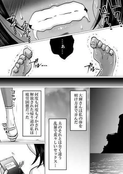 [Makoto Shiyaka] Shima to Natsu to Hanabi to, Netorareta Watashi -Zenpen