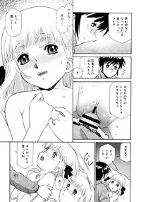 [Umashika] Petit Pai