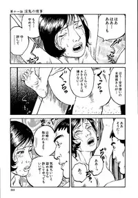 [Osada Kaname, Dan Oniroku] Hana to Hebi 1