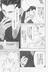 [Fujisaki Kou] Aikata no Aishikata