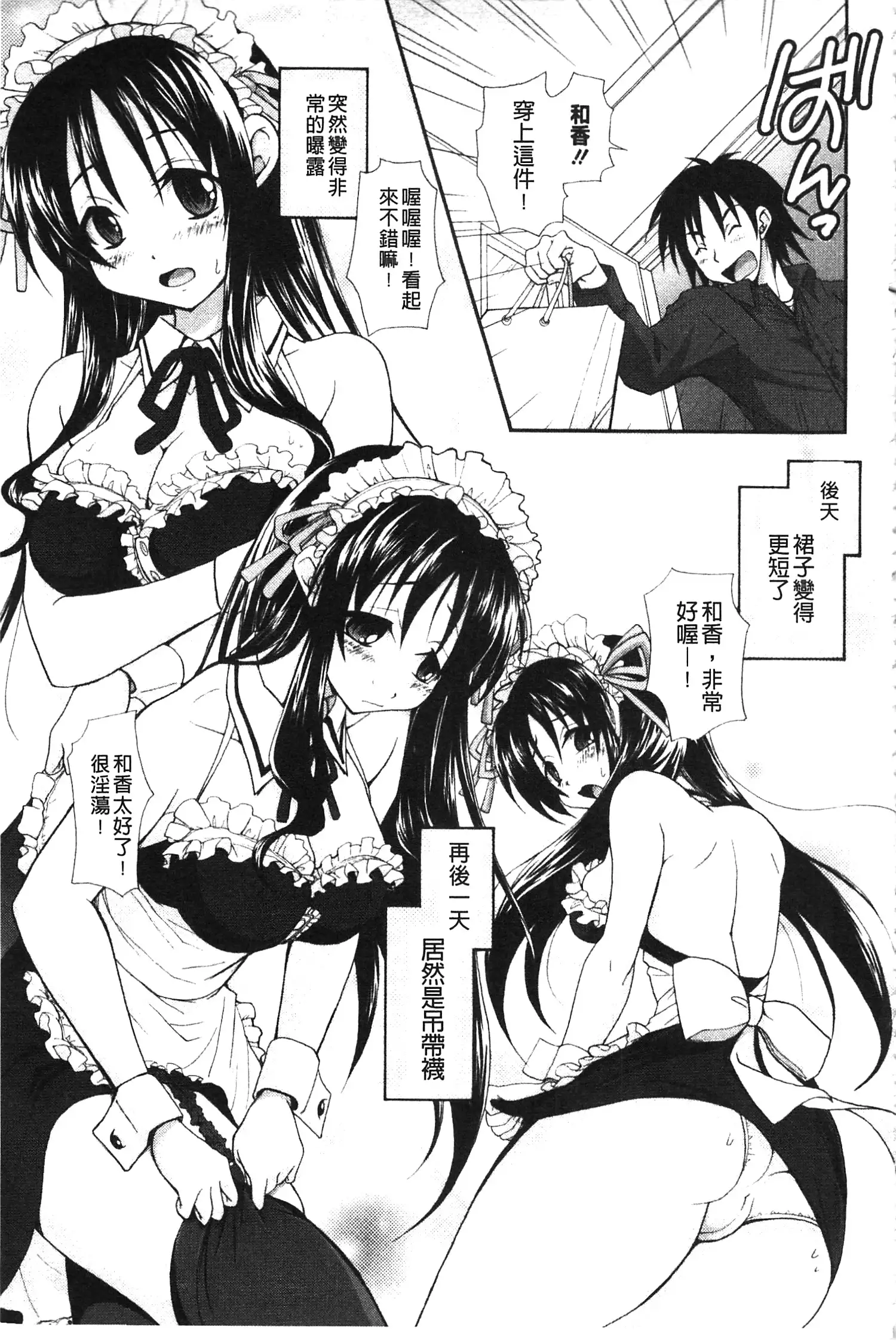 Toshiue Lovers