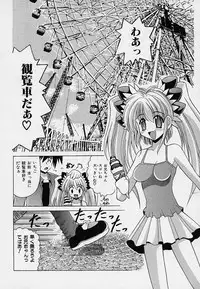 [Oujano Kaze] happy waltz ♥