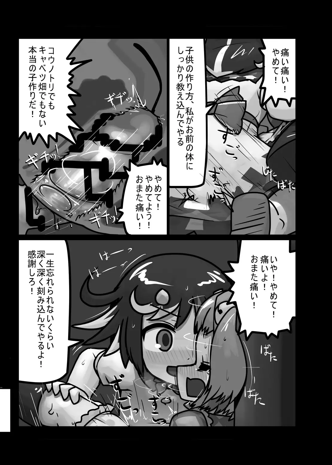 Ninniku Batake Shuukakusai Kinoe