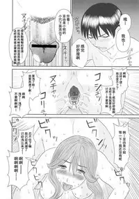 Gokuraku Ladies Koukotsu Hen - Paradise Ladies