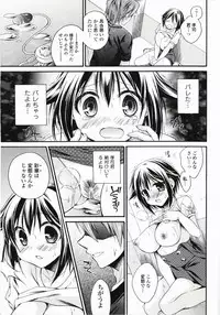 [Tsubakiya Meguru] Harenchi Otome
