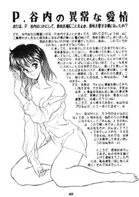 [Circle Taihei-Tengoku (Horikawa Gorou)] Necura Nomicon VOL.4