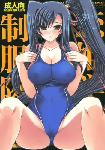 [FANTASY WIND (Minazuki Satoshi, Shinano Yura)] Seika (Koihime Musou) [Digital]