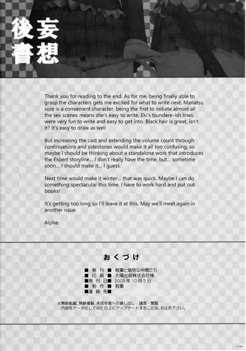 Expert ni Narimashita! 4