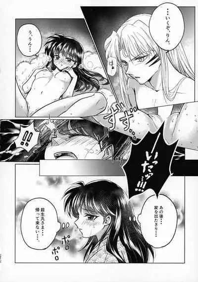 Kinyoku no Daiyoukai