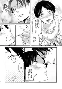 (Dai 7 Kai Hekigai Chousa Haku) [ALT (tacky)] L×EZCS (Shingeki no Kyojin)