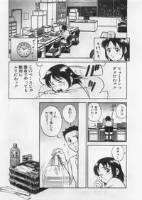 [Hidemaru] Ai no Muchi