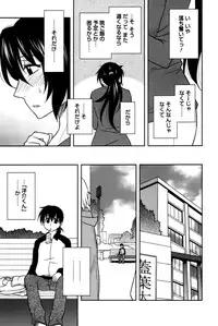 [Maeda Sengoku] Sakurada-san to Boku no Koto Vol. 2