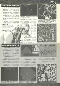 BugBug 1995-06