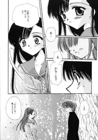 [Sakura Mitono] Love Noise