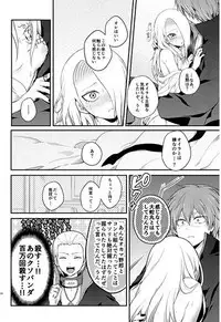 [ 一晩仔猫 ( 七夏ねむ)] サソデイ♀再録本 (NARUTO)sample