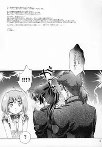 (C79) [iYou (Mizuno Poppo, Yukkyun)] Frontier Sendan Zatsuki Ichi (Macross Frontier)