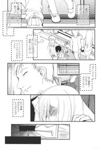 [Tsukiyoshi Hiroki] Natsumushi