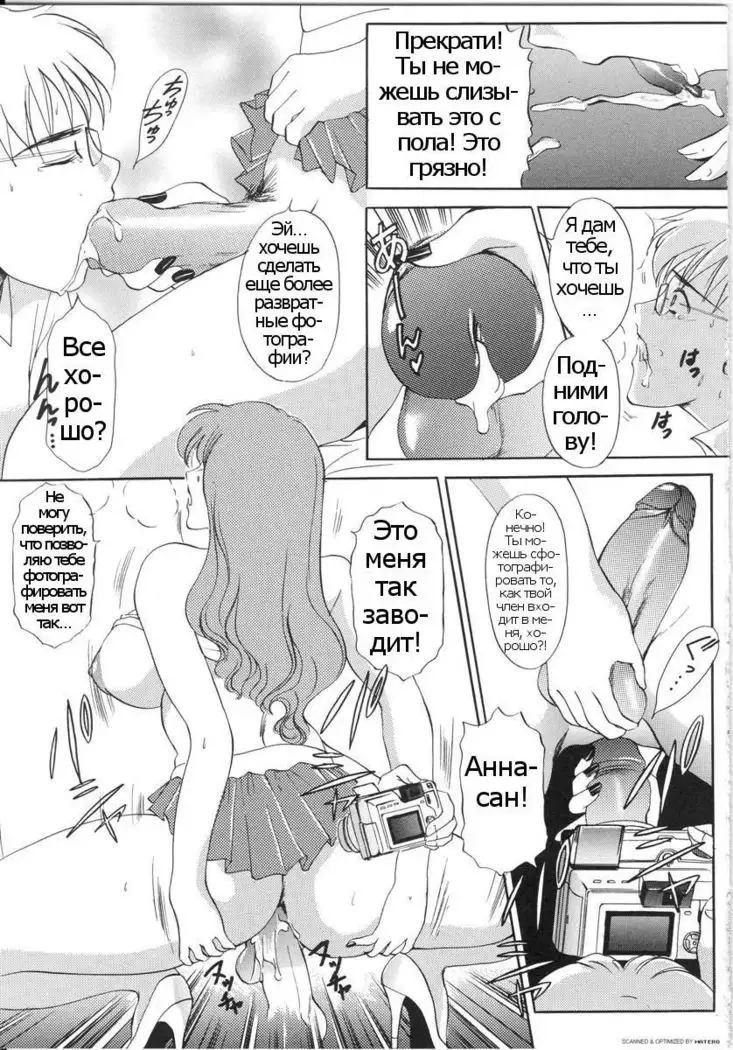T.S. I LOVE YOU... 3 - Ch. 6