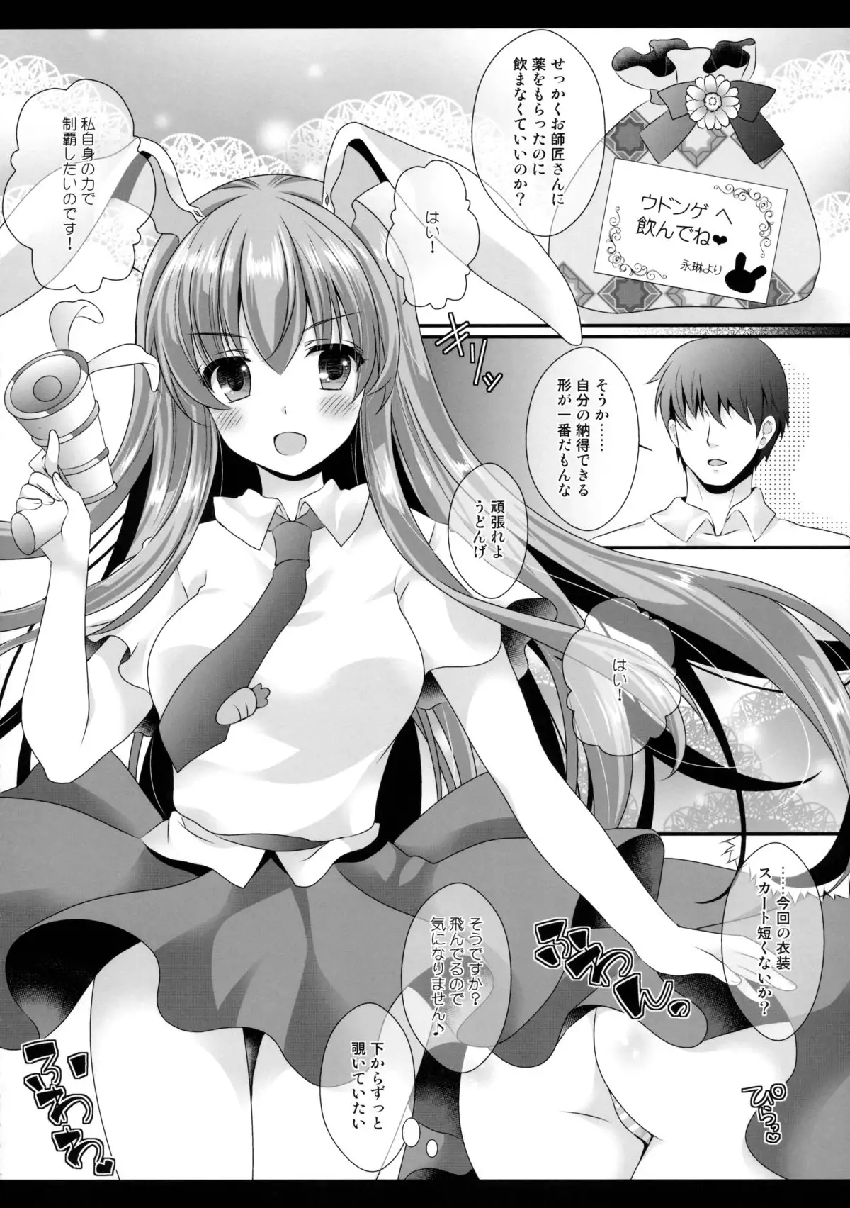 Ore no Chou Kawaii Udonge ga Itoshikute Ikura demo Retry Dekiru!!