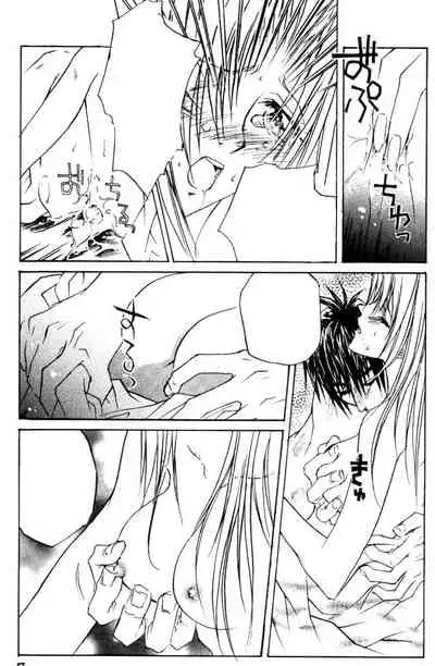 Wakai Yome