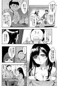 [Emua] Strike Zone Ch. 9-16