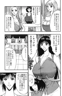 [Nagashima Chosuke] Pururun Seminar 4