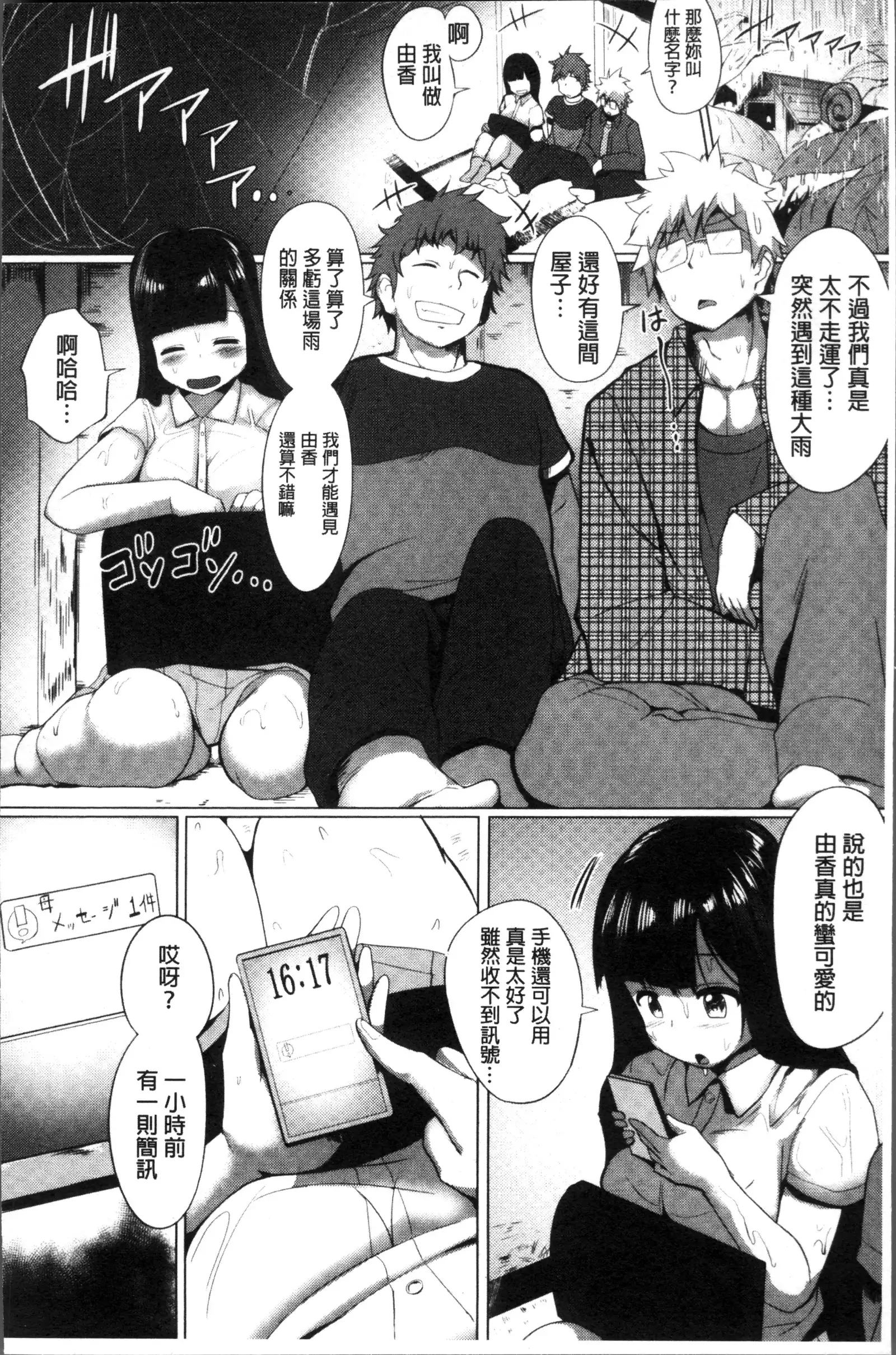 Muriyari Hatsujou Switch!