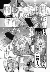 COMIC LO 2009-10 Vol. 67