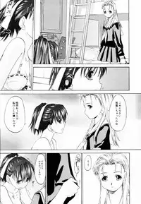 [Kurogane Kenn] Shoujo Sect
