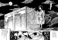 [Kaikijin] Roshutsu Komachi [Digital]