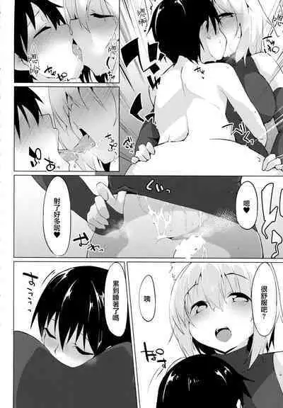 Ecchi na Wanko to Amayadori | 和好色狗狗一起避雨