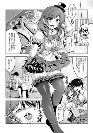 恋姫ラブマキ!! 総集編