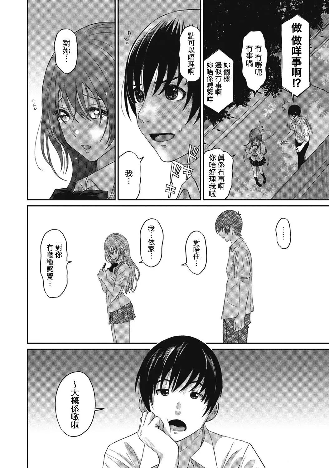 Rarefure Ch. 1-7