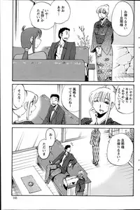 [TsuyaTsuya] Hirugao Ch. 1-2, 4, 14-32