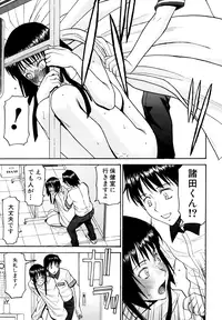 [Inomaru] Itazura Senyou Hanahira Seitokaichou [Decensored]