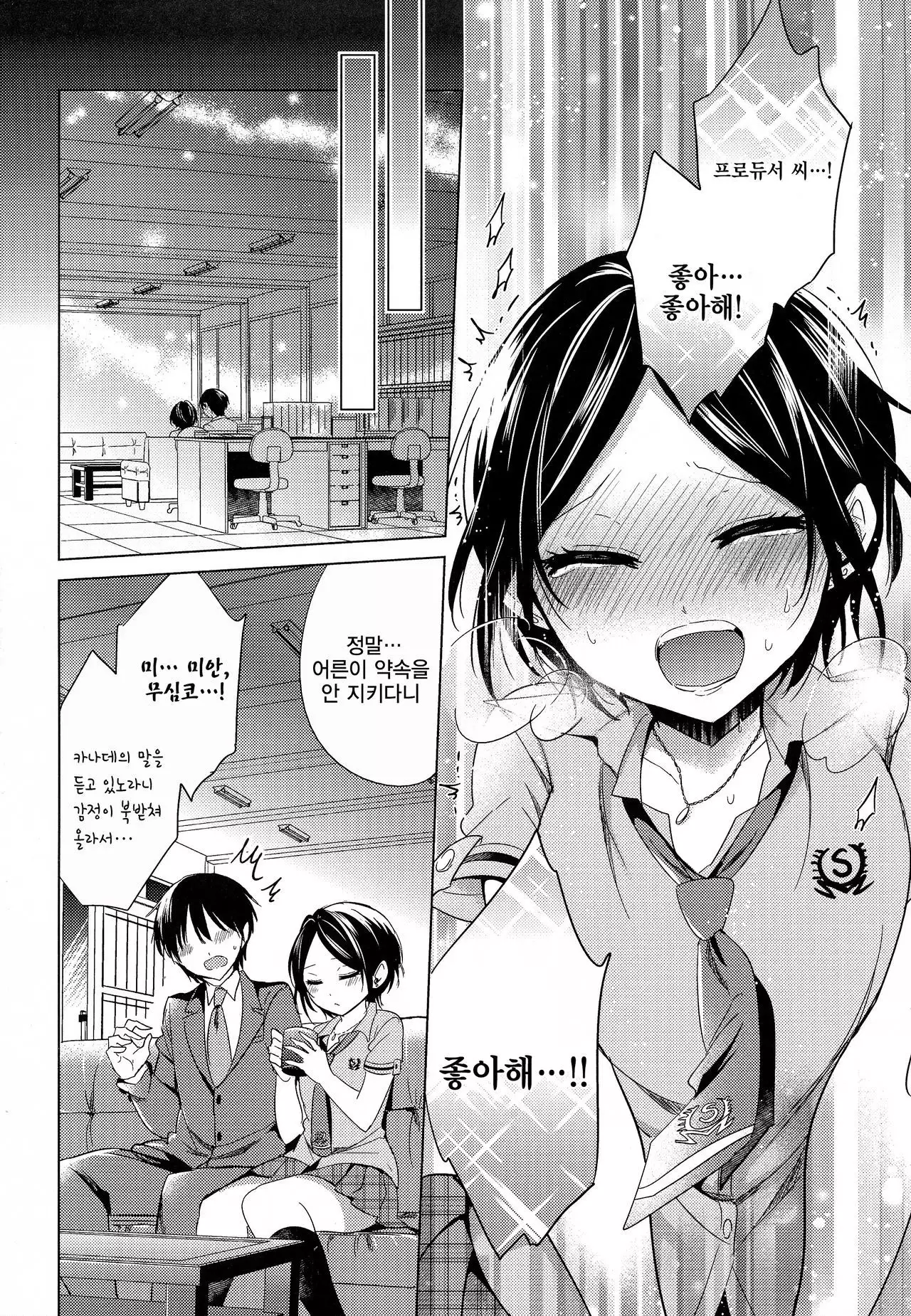 Yuuwaku no Venus | 유혹의 Venus