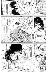 [Shiokaze Sango] Imouto no Omanko - Sister's Pussy [Chinese]