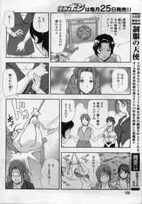 [Misaki Yukihiro] nikuhisyo yukiko 2012-05-2012-11