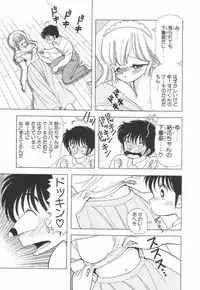 [Kamimura Sumiko] 1+2=Paradise Vol.2